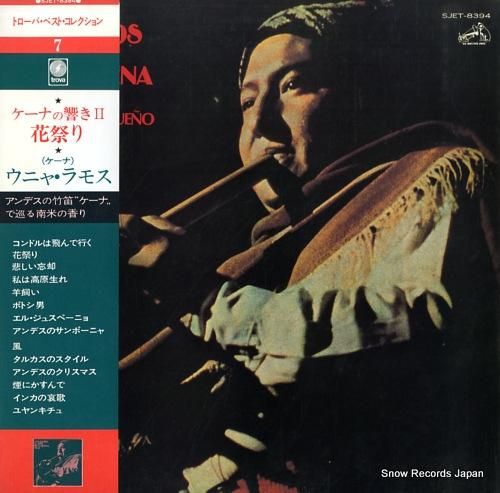 ウニャ・ラモス ケーナの響きii／花祭り SJET-8394 | レコード通販