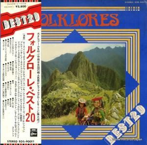 V/A - フォルクローレ・ベスト20 - EOS-90011