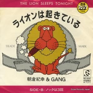 朝倉紀幸 - ライオンは起きている - RD-4041