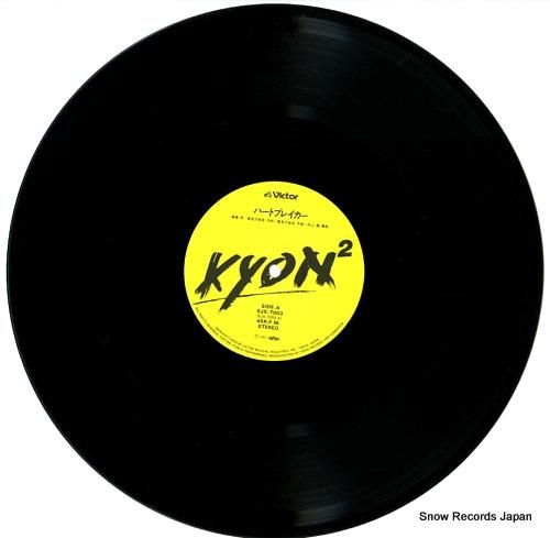 小泉今日子 ハートブレイカー SJX-7003 | レコード通販