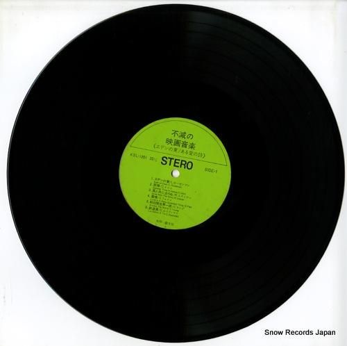 V/A - 不滅の映画音楽 -