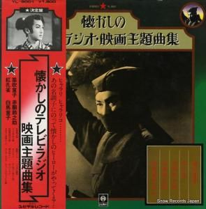 V/A - Υƥӡ饸ǲʽ - YL-8001