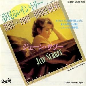 ジェーン・サリー - 夢みるレイン・トリー - S07B1014