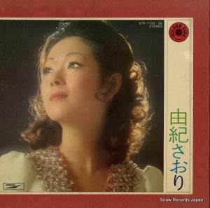 由紀さおり - ゴールデン・ディスク - ETP-7725