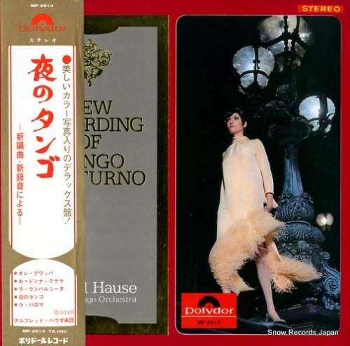 アルフレッド・ハウゼ - 夜の