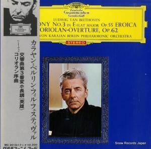 ヘルベルト・フォン・カラヤン - ベートーヴェン:交響曲第3番「英雄」、コリオラン序曲 - MG2019