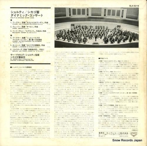 ゲオルグ・ショルティ - ショ