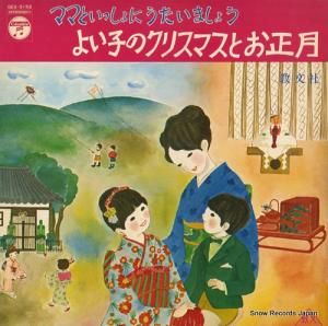 V/A - 褤ҤΥꥹޥȤ - GES-3152