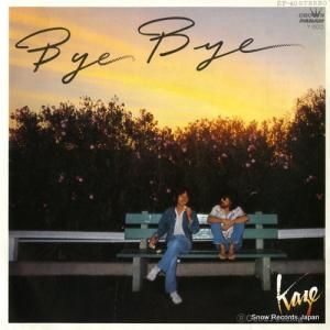 風 - bye bye - ZP-40