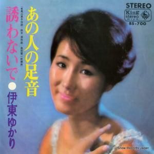 伊東ゆかり - あの人の足音 - BS-700