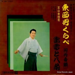 ޼ ˤ (ⲻƬ) NL-2281