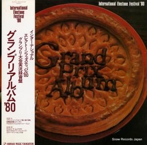 V/A グランプリアルバム’80 19-279 / YL-8010
