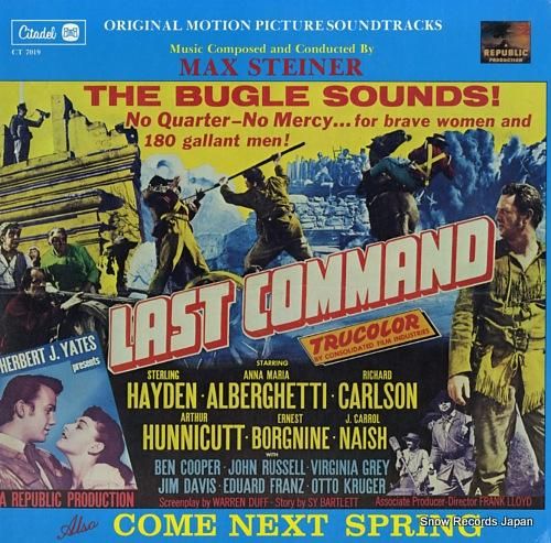 マックス・スタイナー last