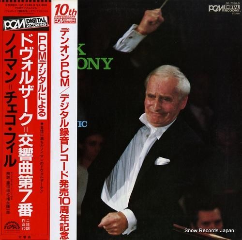 ヴァーツラフ・ノイマン ドヴォ