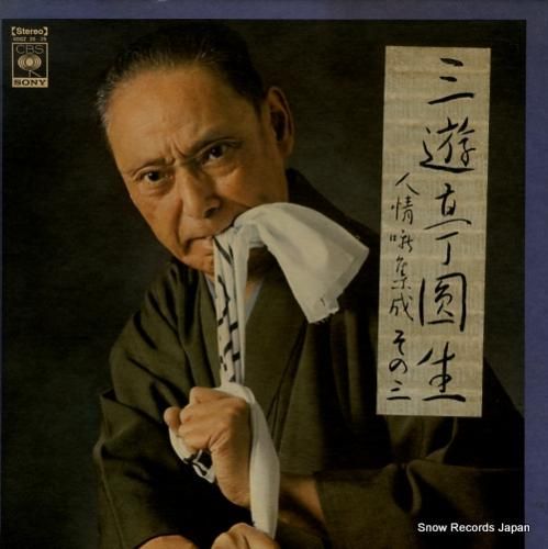 六代目三遊亭圓生名演集 MEMORIAL CD ボックス 8枚組 - メルカリ