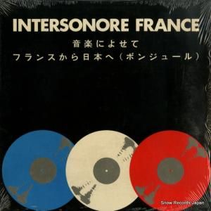 V/A - 音楽によせて/フランスから日本へ(ボンジュール) - SPECIALJAPON1