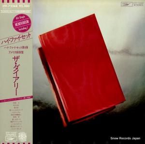 ハイ・ファイ・セット - ザ・ダイアリー - ETP-72268