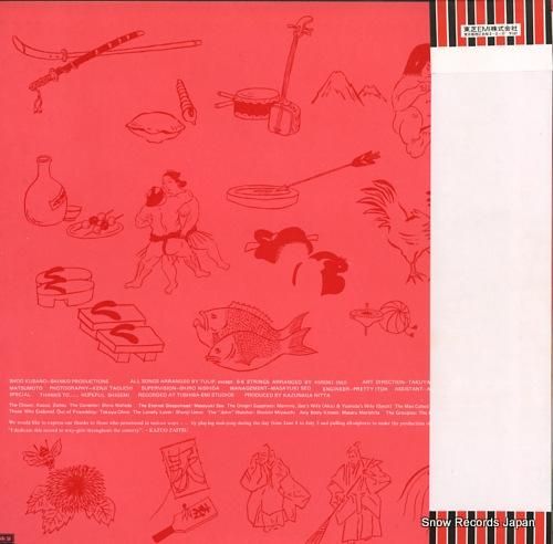 チューリップ - melody