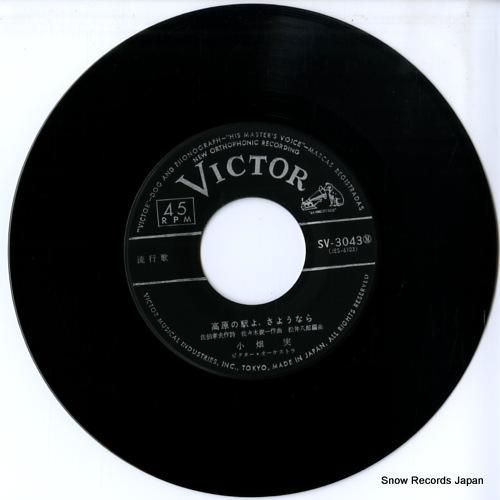 【中古】 決定版 小畑実 小畑実 Amazon.co.jp: 決定版 小畑実: ミュージック