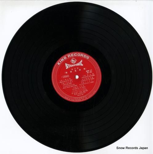 V/A - 軽音楽歌謡名曲集