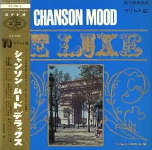 V/A シャンソン・ムード・デラックス XS-56-T