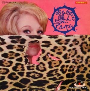 V/A ʤҥåȡХ SLJM-1019