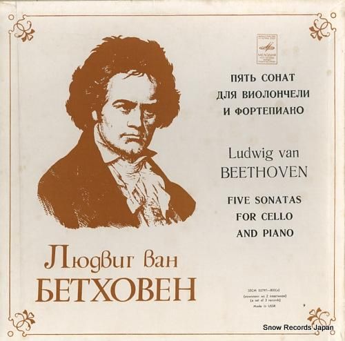 ダニイル・シャフラン/アントン・ギンスブルク beethoven; five sonatas for cello and piano