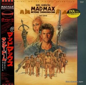 V/A ޥåɡޥåɡ ECS-81719