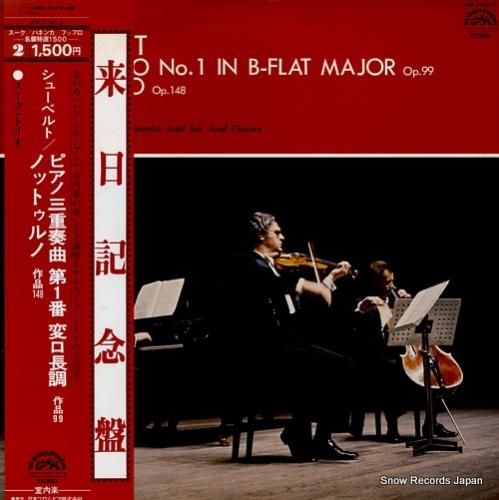 スーク・トリオ シューベルト: