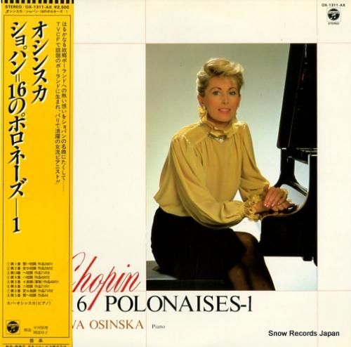 エヴァ・オシンスカ ショパン: