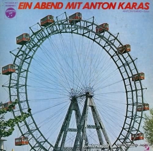 アントン・カラス ウィーンのし