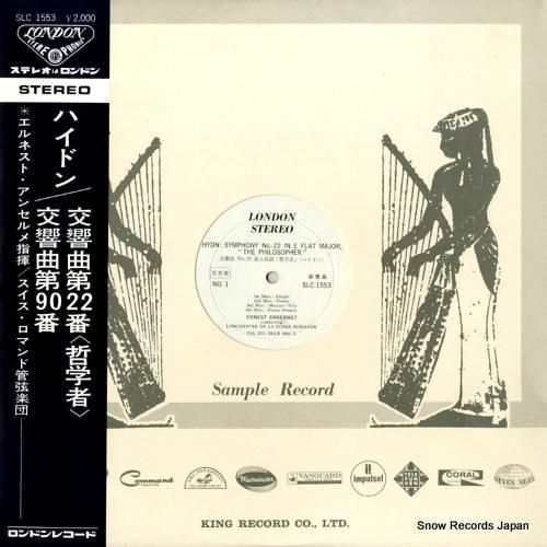 エルネスト・アンセルメ ハイド