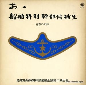 V/A ̴ NAS436