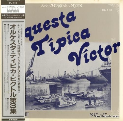 オルケスタ・ティピカ・ビクトル