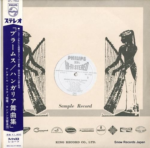 アンタル・ドラティ ブラームス