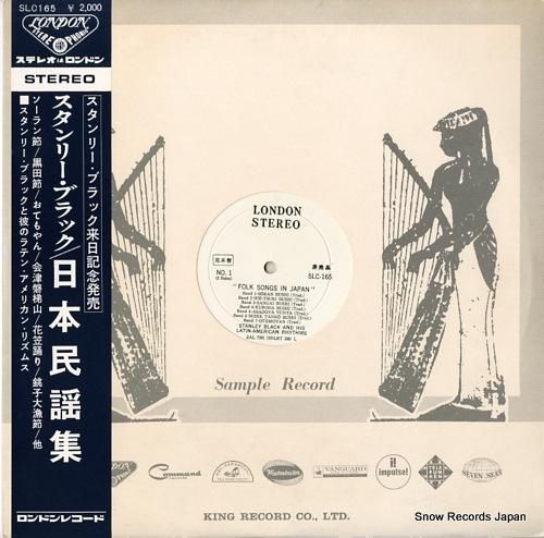 スタンリー・ブラック 日本民謡