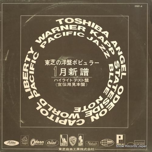 V/A 東芝の洋楽ポピュラー1