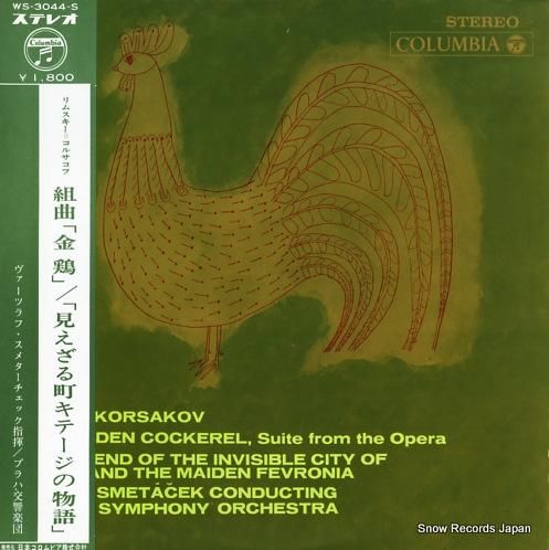 ヴァーツラフ・スメターチェク