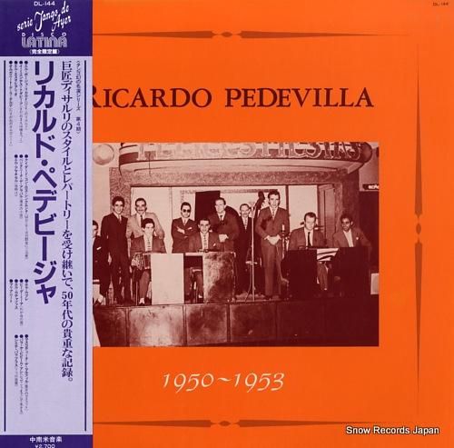 リカルド・ペデビージャ リカル