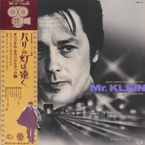 エジスト・マッキ/ピエール・ポ