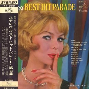 V/A ƥ쥪٥ȡҥåȡѥ졼裳 SHP-5344