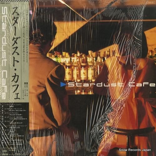 V/A スターダスト・カフェ