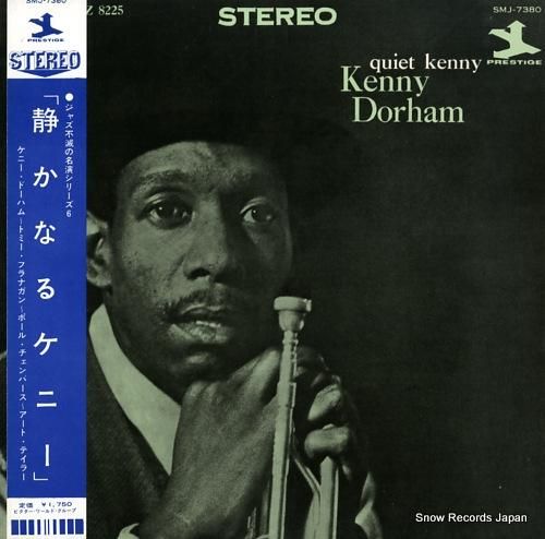 ケニー・ドーハム 静かなるケニ