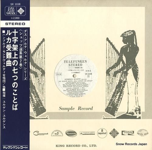 ユルゲン・ユルゲンス シュッツ