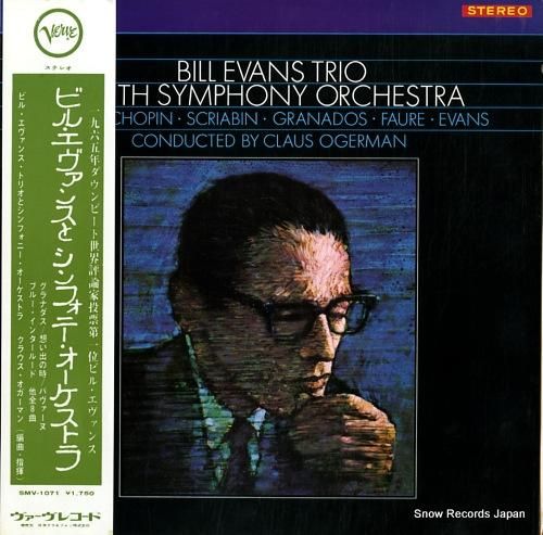 ビル・エヴァンス ビル・エヴァ
