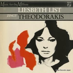 ꡼٥ꥹ liesbeth list zingt theodorakis 6375509