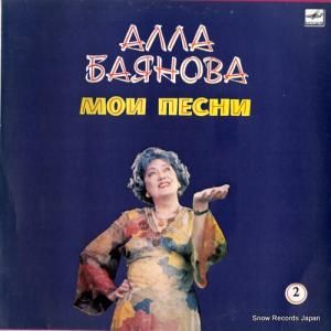 å顼ХΥ my songs 2 C6024437009