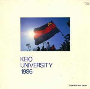 V/A 慶應大学 PLS-349-NP