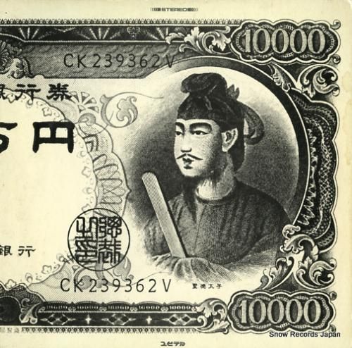 ザ・サウンズ・エース ヒット速