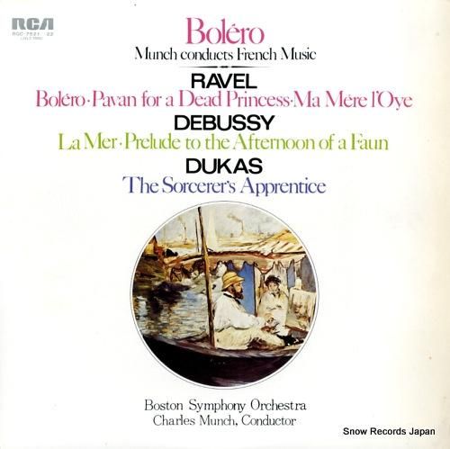 シャルル・ミュンシュ ボレロ〜